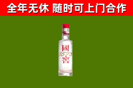 阿克陶烟酒回收1573酒.jpg