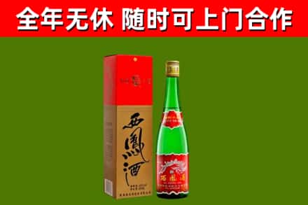 阿克陶烟酒回收西凤酒绿瓶.jpg