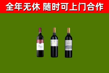 阿克陶烟酒回收拉菲红酒.jpg