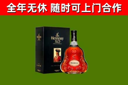 阿克陶烟酒回收轩尼诗XO.jpg